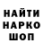 МЕТАДОН кристалл Pashkale