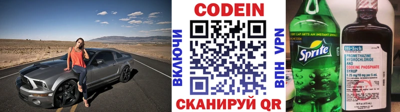 где купить наркотик Любань блэк спрут как войти Кодеин Purple Drank