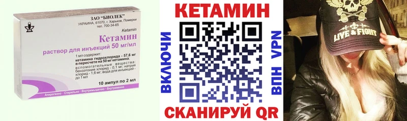Кетамин VHQ  Любань 