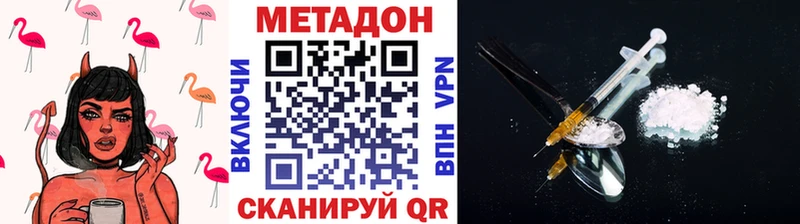 Метадон methadone  Любань 